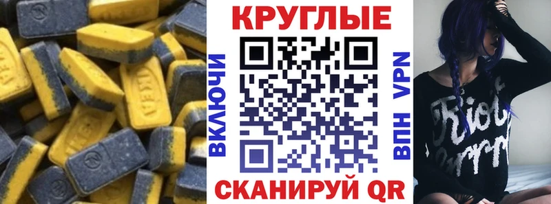 Купить закладки  Феодосия  ЭКСТАЗИ MDMA 